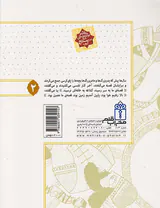 قصه ی ما همین بودجلد دوم